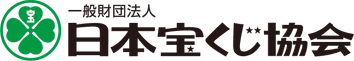 日本宝くじ協会バナー