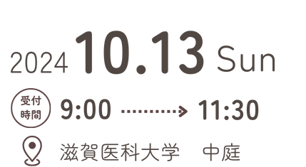 子宮頸がん無料検診の日時