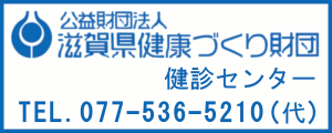 予約フリーダイアル 保健指導